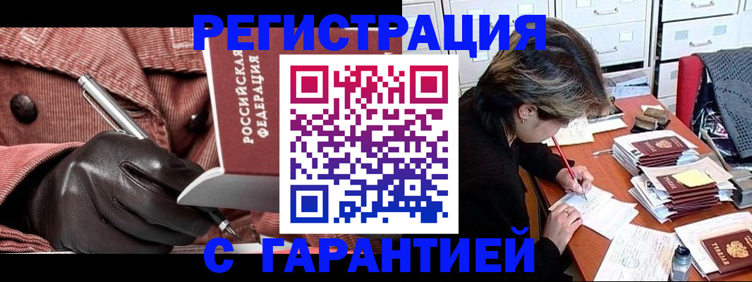 временная регистрация законно в Челябинской области