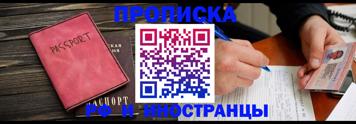 прописка для кредита в Челябинской области