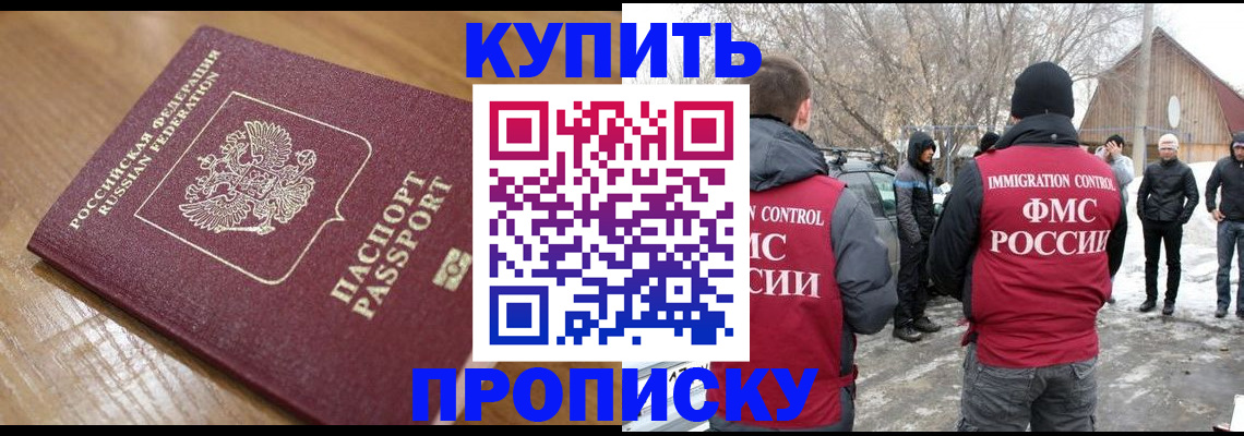 временная регистрация гарантия в Челябинской области